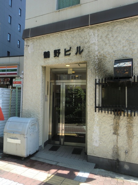 鶴野ビル1.jpg