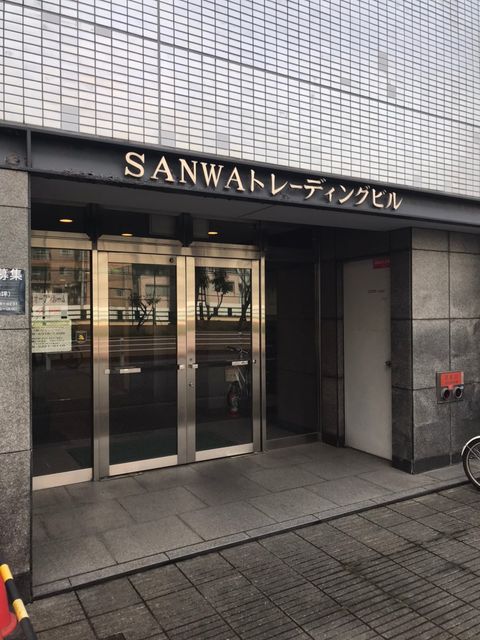 SANWAトレーディング_200122_0001.jpg