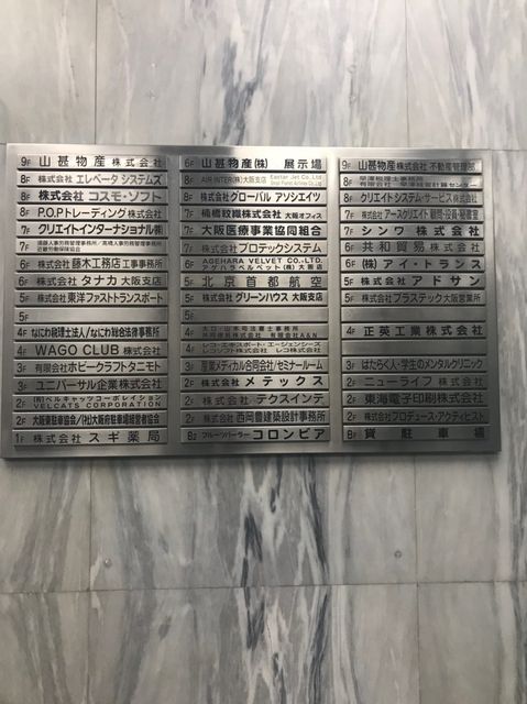 大阪山甚_190131_0002.jpg