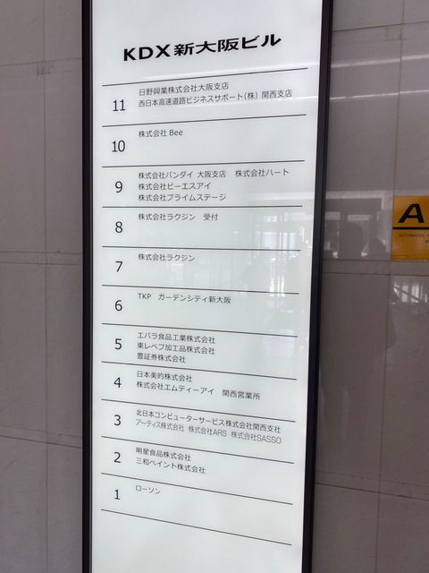 KDX新大阪 (17).jpg