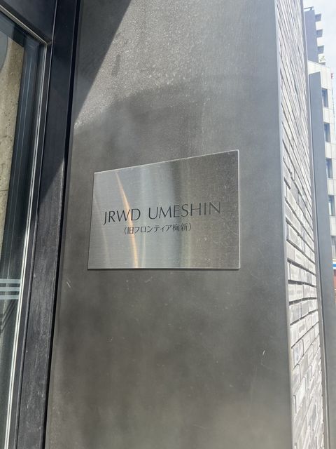 FRONTIER梅新 (1).jpg