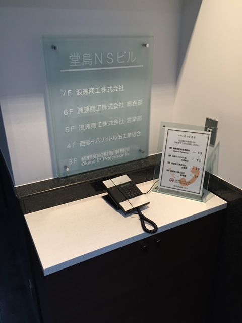 堂島NSビル (3).JPG