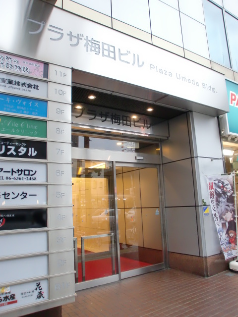 プラザ梅田ビル.jpg
