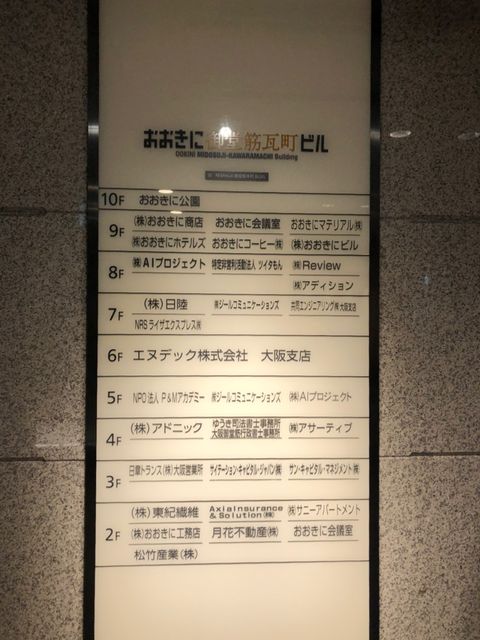 おおきに御堂筋瓦町ビル_テナント版.jpg
