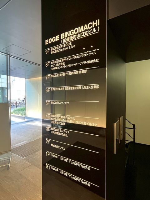 EDGE備後町 (17).jpg