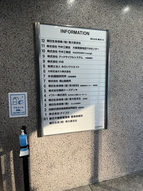 朝日生命難波ビル_テナント版1.jpg