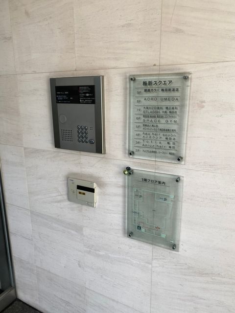 梅新スクエア (5).jpg