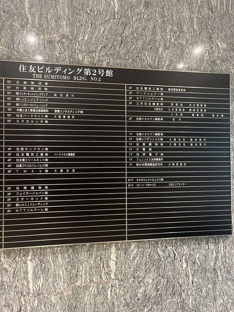 住友ビルデング第2号館_テナント版 (1).jpg