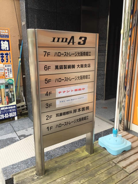 イイダ3ビル (2).JPG