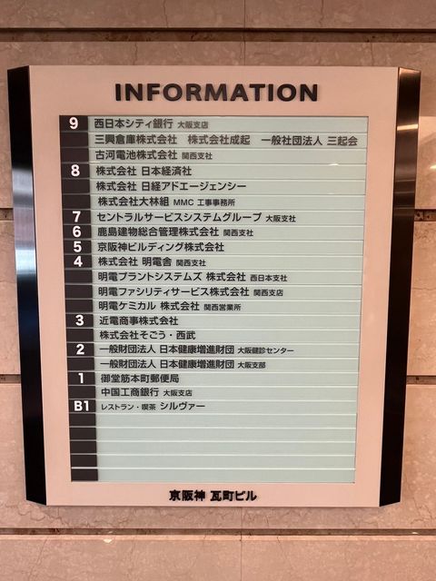 京阪神瓦町ビル (12).jpg