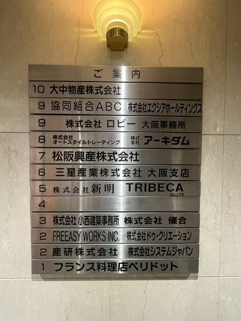 江戸堀KN (14).jpg