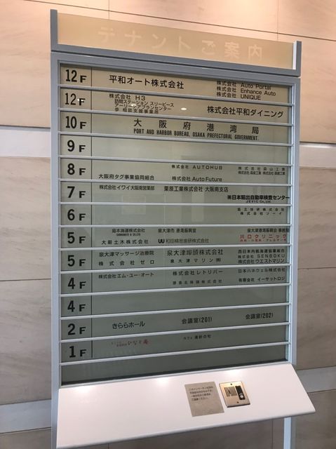 きららセンタービル_181106_0003.jpg