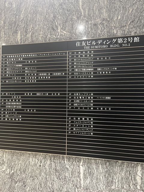 住友ビルデング第2号館_テナント版 (2).jpg