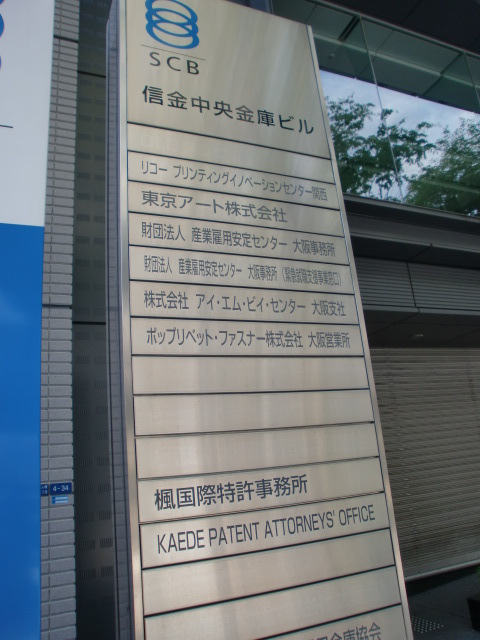 信金中央金庫ビル (1).jpg