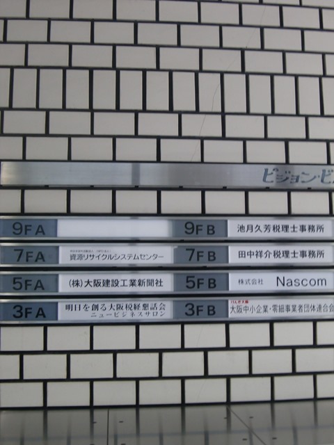 ピジョンビル (2).jpg