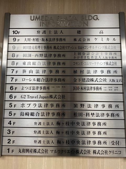 梅田プラザビル本館_201030_4.jpg