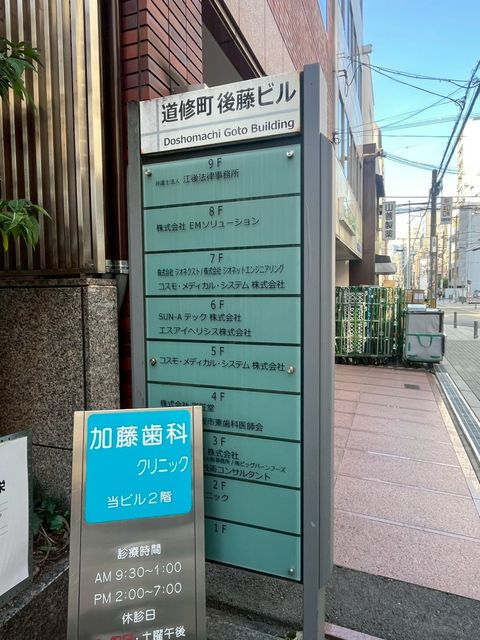 道修町後藤 (13).jpg