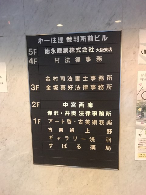 第一住建裁判所前ビル_171108_0008.jpg
