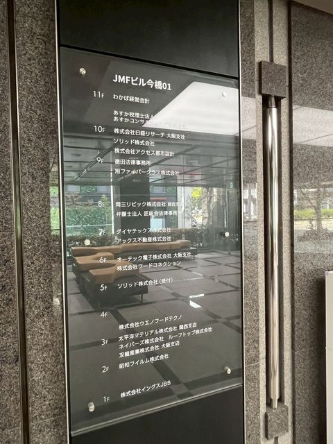 JMFビル今橋01 (3).jpg