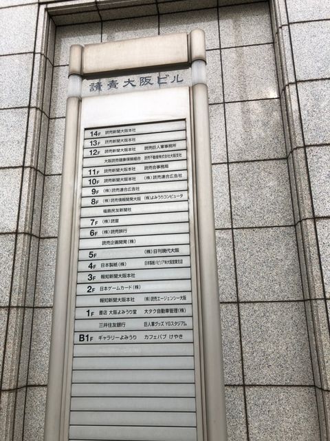 読売大阪_03.jpg